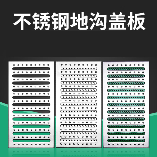 不锈钢沟盖板展示